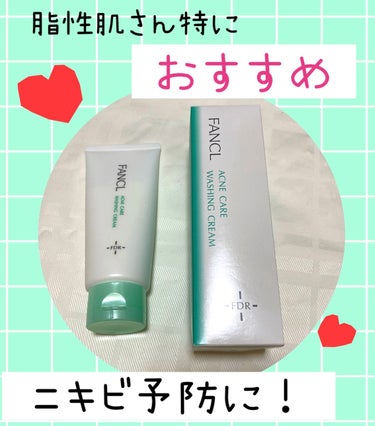 脂性肌さんにおすすめ！！
油分はさっぱり、でも突っ張らない✨

脂性肌より混合肌、めーちゃんです！
ファンケルアクネケア 洗顔クリーム ＜医薬部外品＞

試供品でファンケルさんの洗顔を使って良かったので！！


夏だと汗と油分でベタベタになるので、スッキリ洗いたい！
でも突っ張るのは嫌なのよ…。

テクスチャは柔らかめ。
手で泡立ててもすぐ泡立つ！

洗い上がりはしっかり洗えてる感🙆‍♀️
洗顔は10種類以上使ってますが、
これはほんとに油分落ちる！！

なのに突っ張らないのすごくない！？
食生活にもよるので絶対ではないですが、
私はニキビが出来にくくなった✨

お値段も高すぎなくて良いのよ…
めっちゃ安いわけではないけど💦
これはリピートします！！！

さすがに乾燥肌さんには合わなそう…？

#ファンケル #洗顔_おすすめ #ニキビ_洗顔 の画像 その0