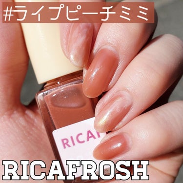 コレガネイル 02 ライプピーチミミ/RICAFROSH/マニキュアを使ったクチコミ（1枚目）