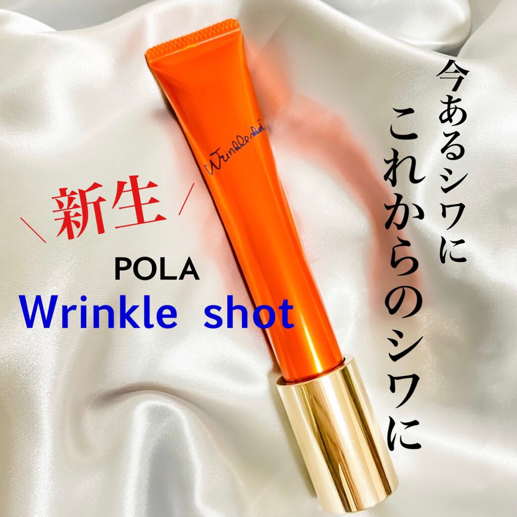 リンクルショット メディカル セラム N/リンクルショット/アイケア・アイクリームを使ったクチコミ(1枚目)