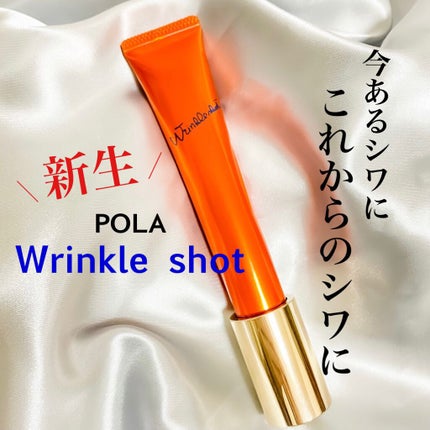 リンクルショット メディカル セラム N/リンクルショット/アイケア・アイクリームを使ったクチコミ(1枚目)