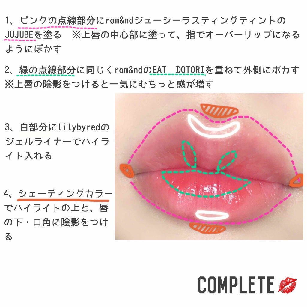 ジューシーラスティングティント/rom&nd/リップティントを使ったクチコミ(2枚目)