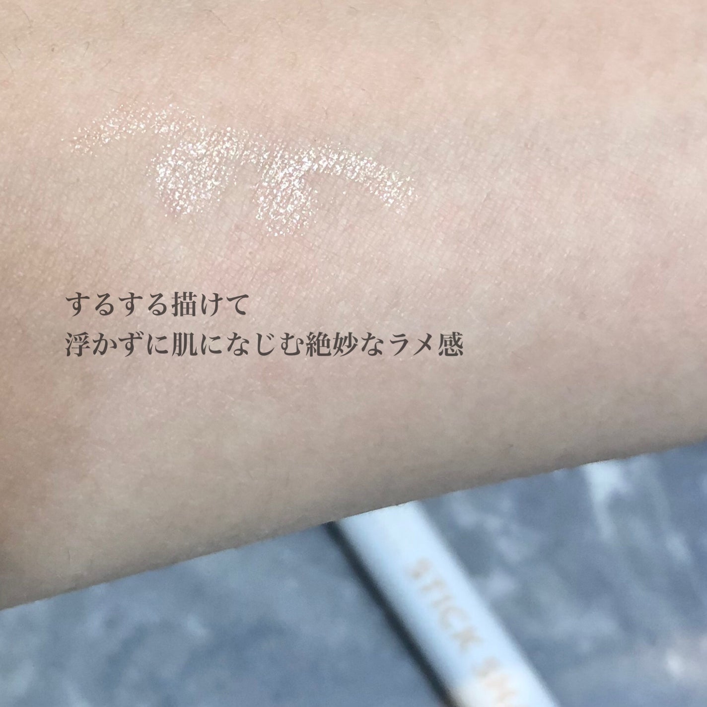 アイムスティックシャドウシマー/i’m meme/スティックアイシャドウを使ったクチコミ(2枚目)