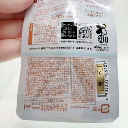 ãå¡ãã€ããŸã€ããèªãŸã€ãéç«ãŠã¿ã€ã/ããžã£ãŽã¥/ãã¹ã«ã©ã䜿ã£ãã¯ãã³ãïŒ4æç®ïŒ