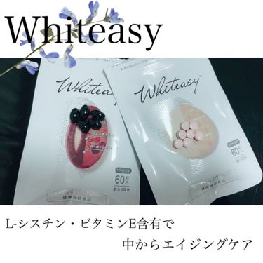 Whiteasy L-シスチン・ビタミンE含有加工食品/Whiteasy/美容サプリメントを使ったクチコミ（1枚目）