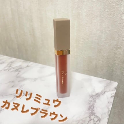 センシュアルフィックスティント 05 カヌレブラウン/Ririmew/リップティントを使ったクチコミ(1枚目)