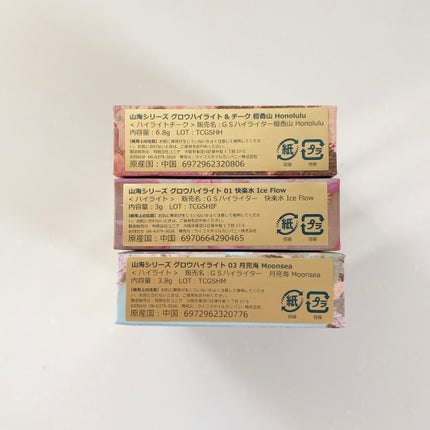 山海シリーズ グロウハイライト&チーク/GirlCult/パウダーハイライトを使ったクチコミ(10枚目)