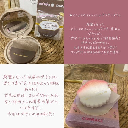 マシュマロフィニッシュパウダー ~Abloom~/キャンメイク/プレストパウダーを使ったクチコミ(3枚目)