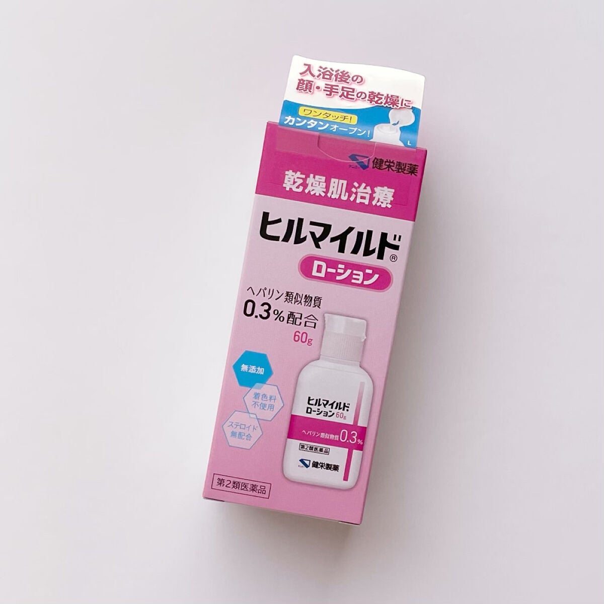 ヒルマイルドローション(医薬品)/健栄製薬/その他を使ったクチコミ(2枚目)