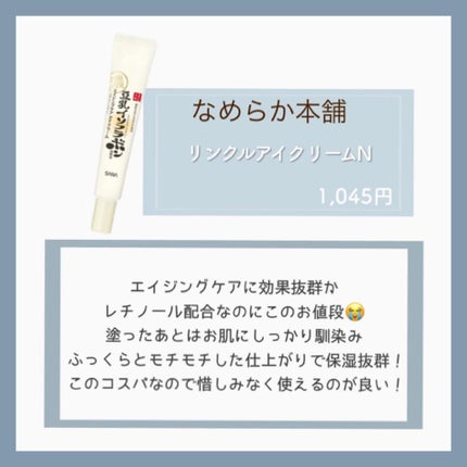 グリーンティーシード アイ&フェイスボール/innisfree/美容液を使ったクチコミ(2枚目)