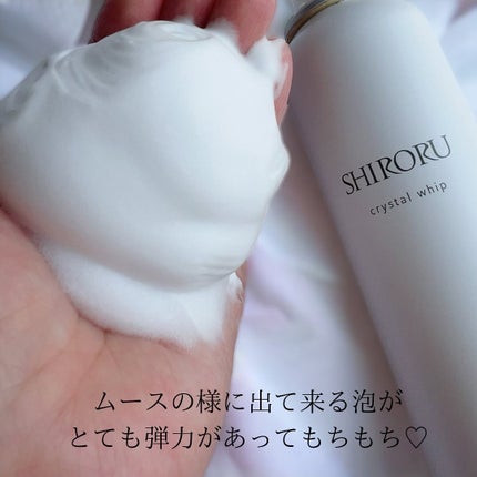 クリスタルホイップ/SHIRORU/泡洗顔を使ったクチコミ(3枚目)