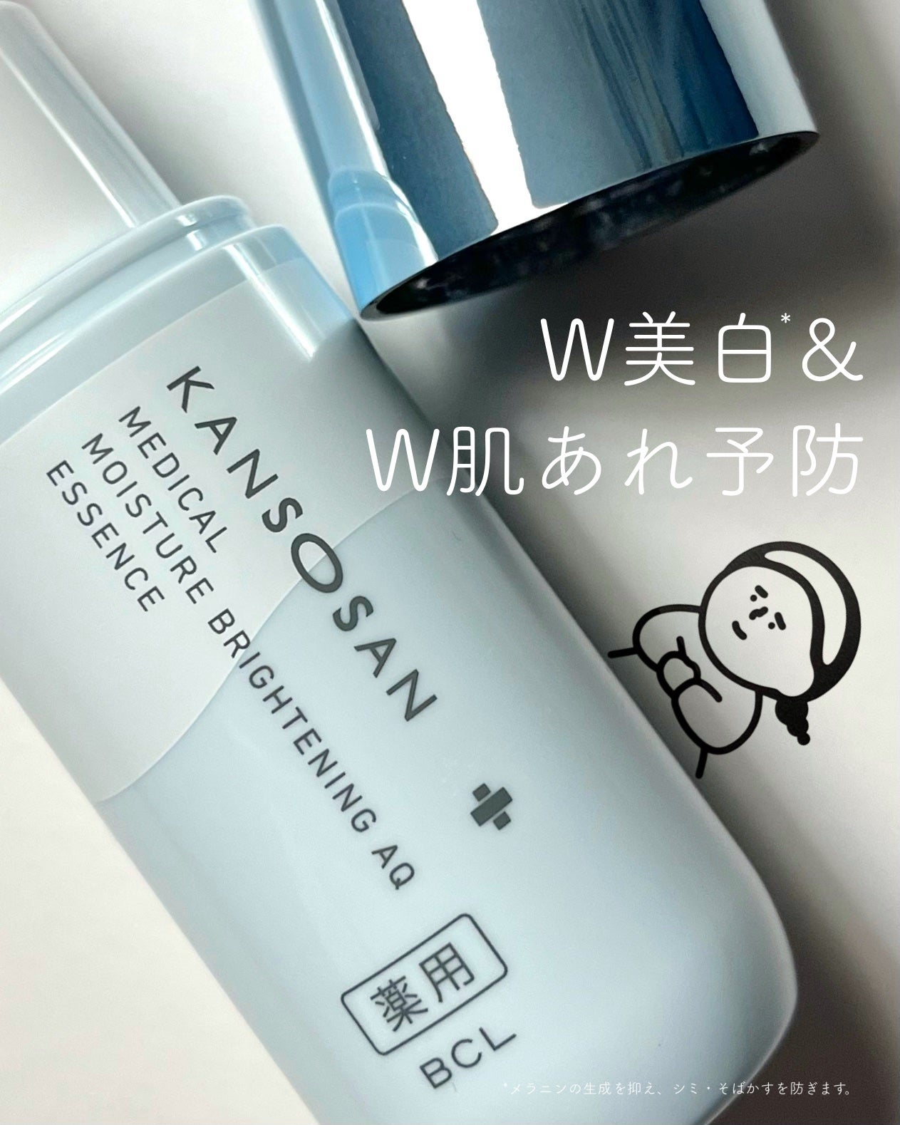 乾燥さん 薬用水分力ブライトニングエッセンス【医薬部外品】/乾燥さん/美容液を使ったクチコミ(1枚目)