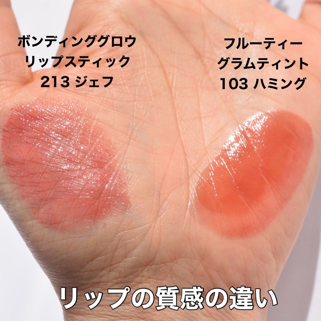 ボンディンググロウリップスティック/Laka/口紅を使ったクチコミ(5枚目)