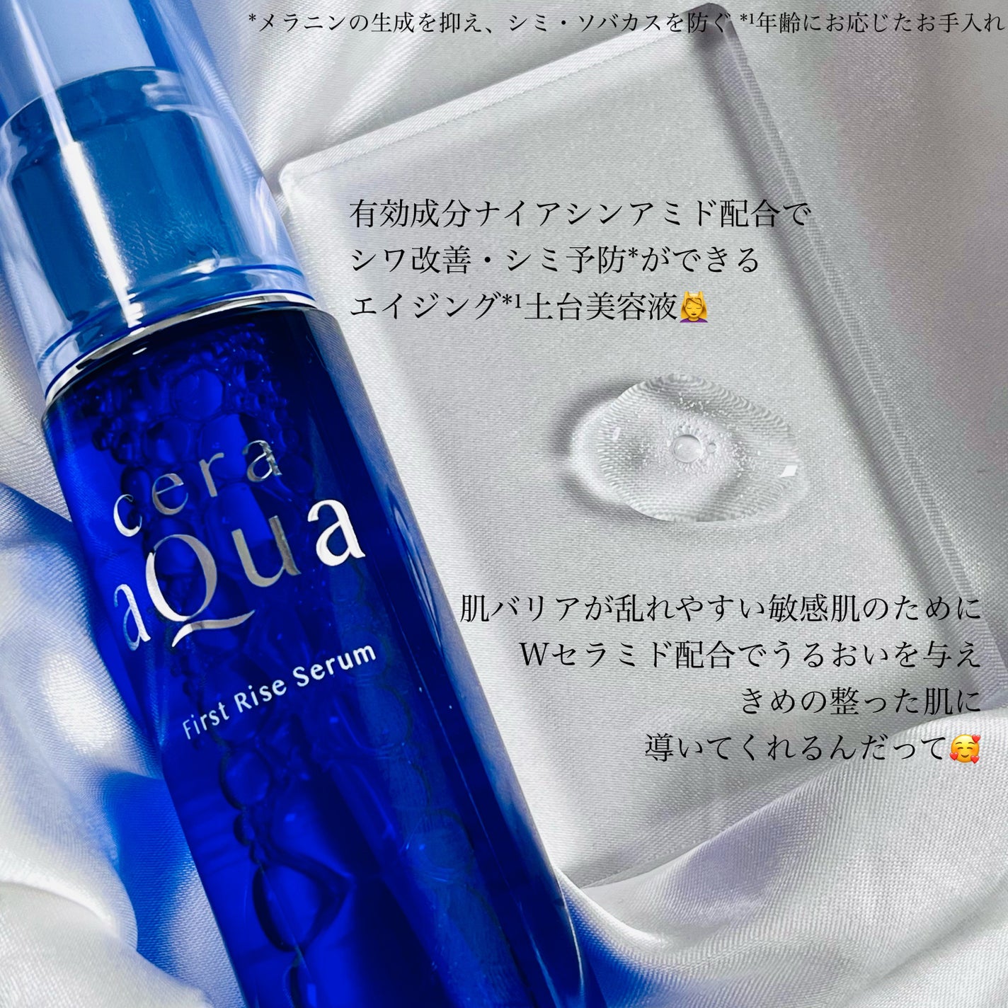 ãã¡ãŒã¹ãã©ã€ãº ã»ã©ã /ã»ã©ã¢ã¯ã¢/ããŒã¹ã¿ãŒã»å°å
¥æ¶²ã䜿ã£ãã¯ãã³ãïŒ3æç®ïŒ