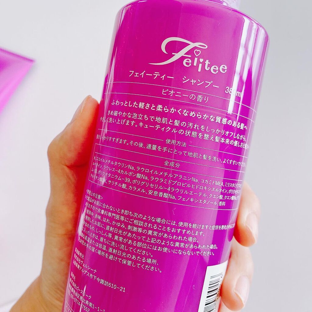 シャンプー/トリートメント/Feiitee/市販シャンプーを使ったクチコミ（2枚目）