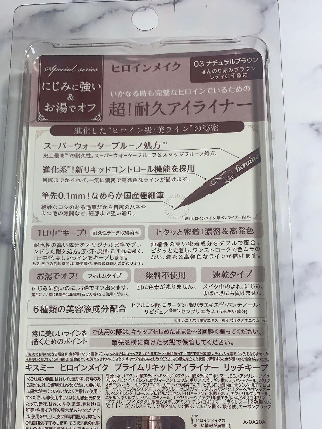 プライムリキッドアイライナー リッチキープ/ヒロインメイク/リキッドアイライナーを使ったクチコミ(2枚目)