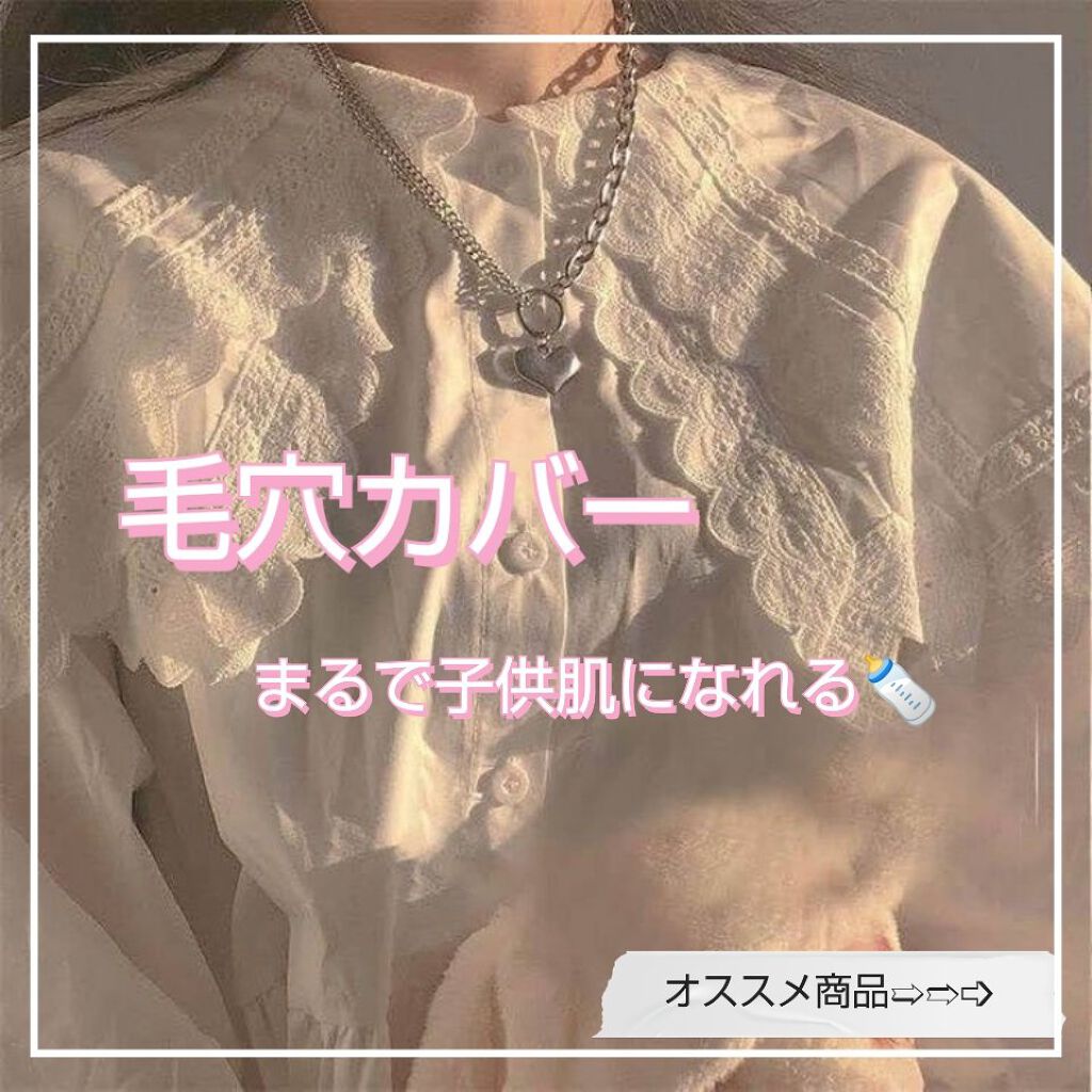 タッチインソール ノーポアブレムプライマー/touch in SOL /化粧下地を使ったクチコミ(1枚目)