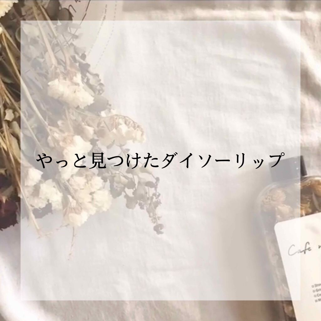 UR GLAM     MINI LIPSTICK/U R GLAM/口紅を使ったクチコミ（1枚目）