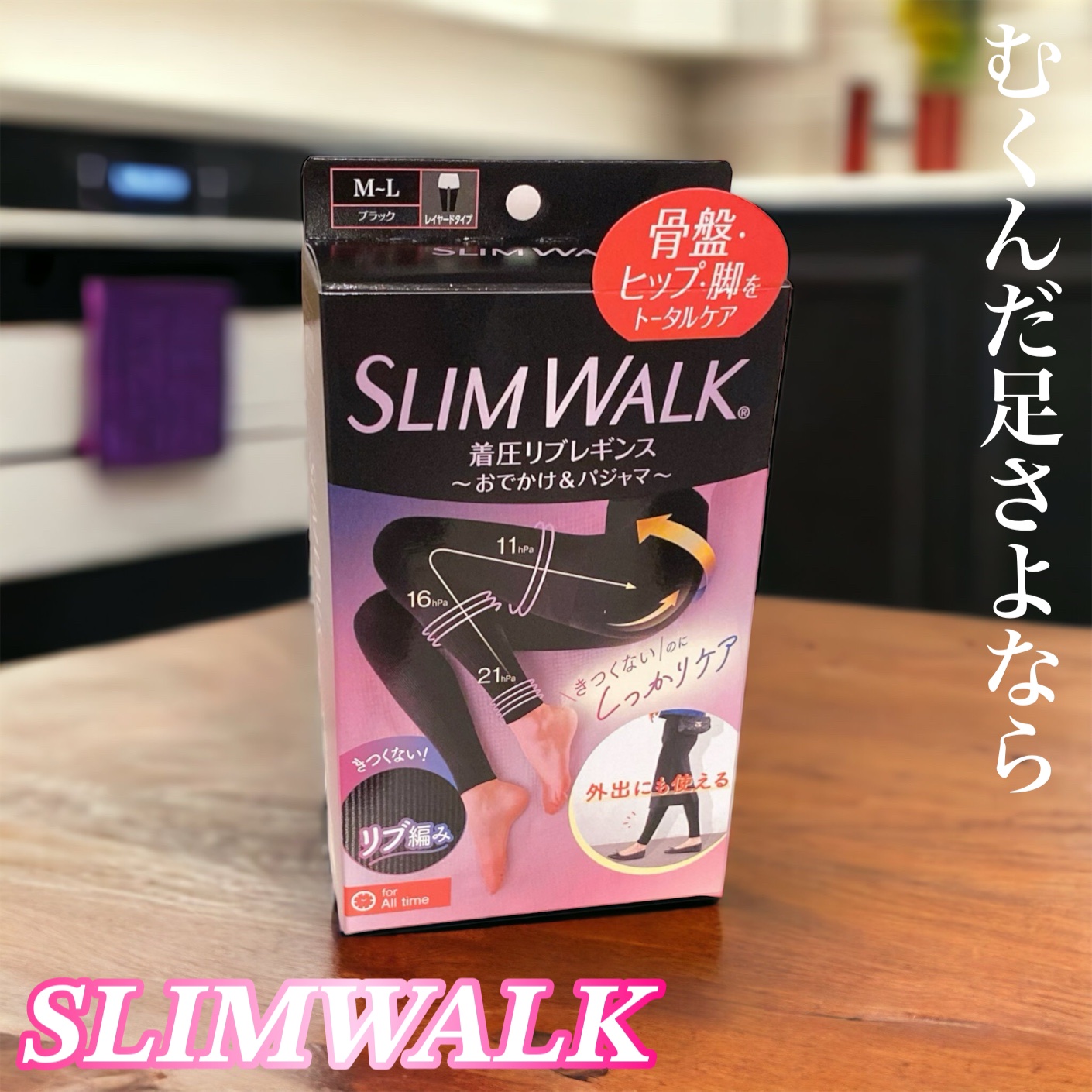 着圧リブレギンス/SLIMWALK/着圧ソックス・レギンスを使ったクチコミ（1枚目）