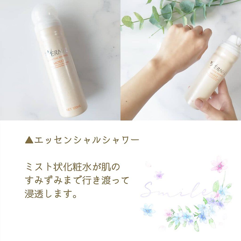 素肌つるつるセット/ヴァーナル/スキンケアキットを使ったクチコミ（3枚目）