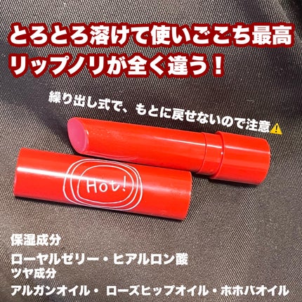 エテュセ リップエッセンス ホット/ettusais/リップ美容液を使ったクチコミ(3枚目)