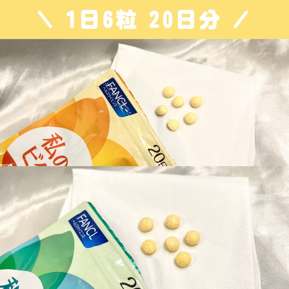 私のビタミン for 30/ファンケル/健康サプリメントを使ったクチコミ（2枚目）