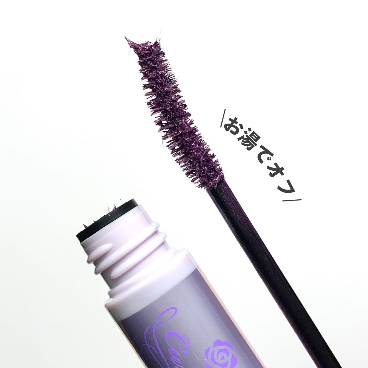 カールキープ マスカラベース/ヒロインメイク/マスカラ下地を使ったクチコミ（3枚目）