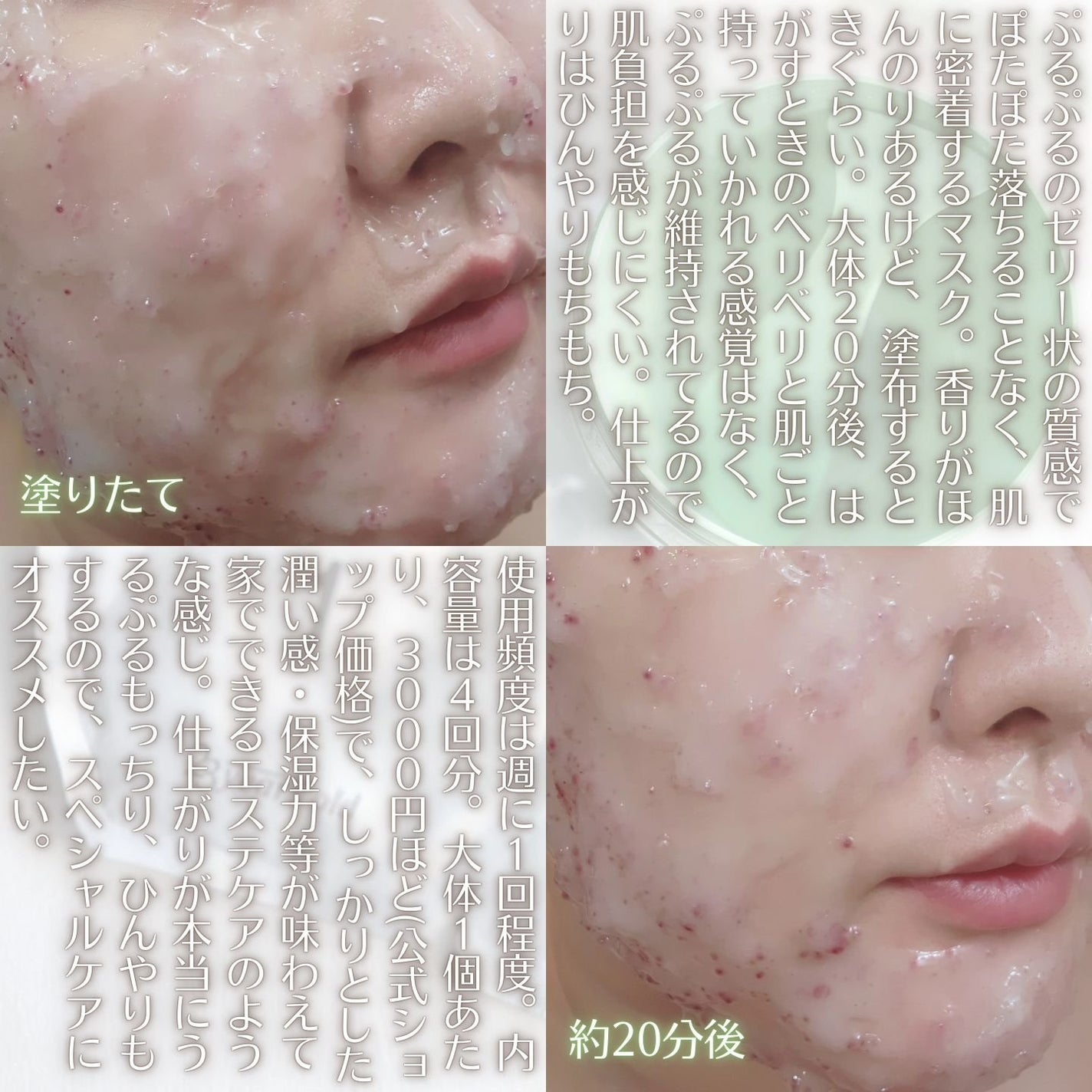 アクアバムモデリングマスク/23years old/洗い流すパック・マスクを使ったクチコミ(3枚目)