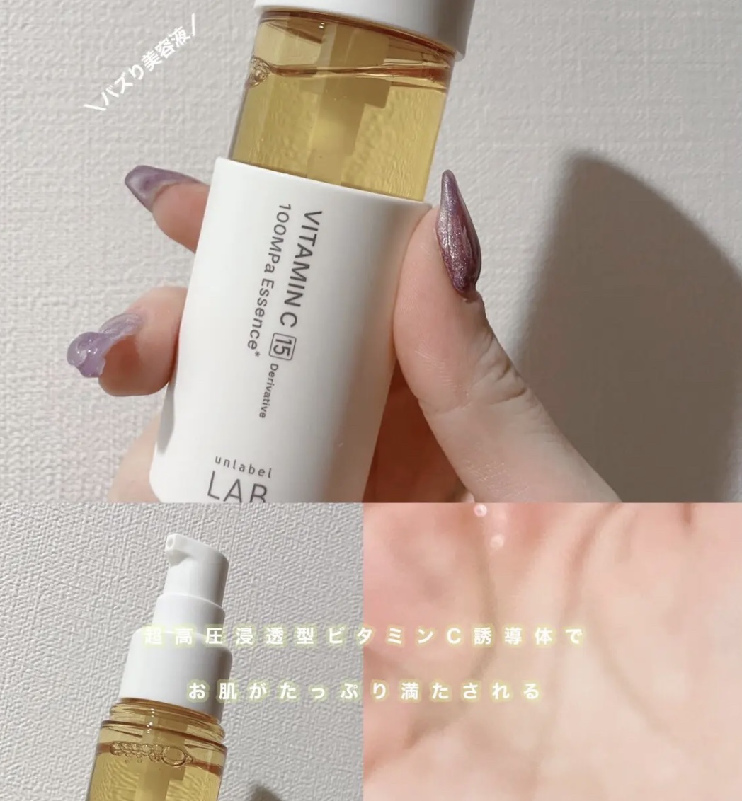 V エッセンス/unlabel/美容液を使ったクチコミ（1枚目）