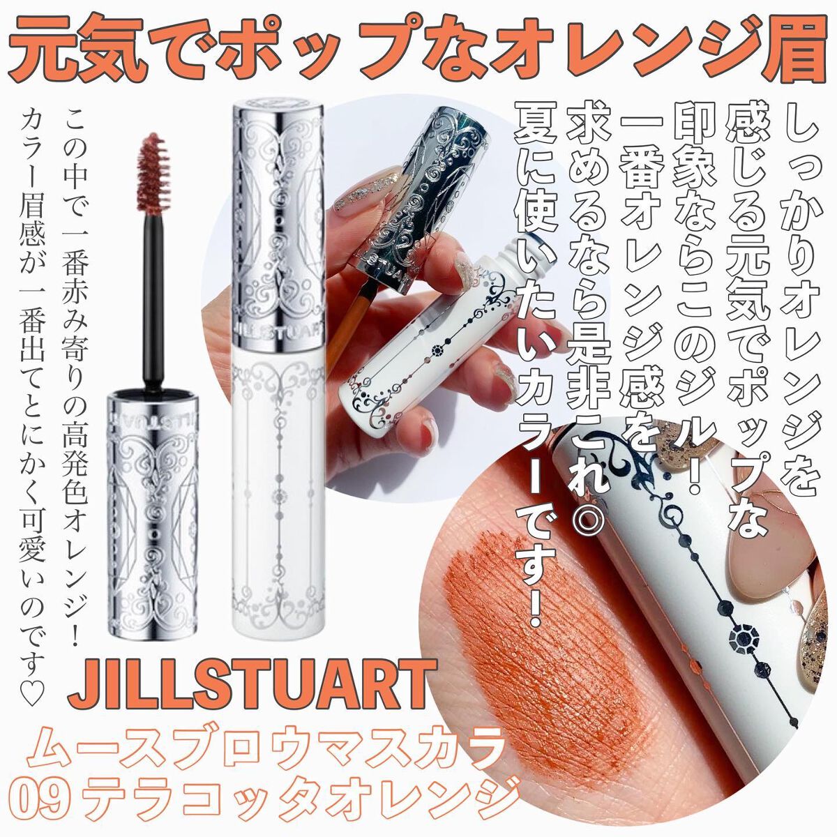 カラーリングアイブロウ/ヘビーローテーション/眉マスカラを使ったクチコミ(6枚目)