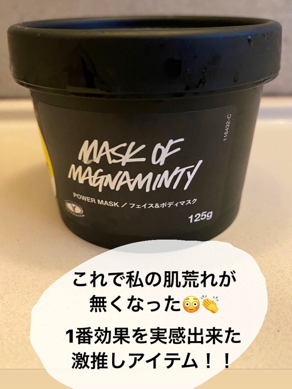 パワーマスク SP/ラッシュ/スクラブ・ゴマージュを使ったクチコミ(1枚目)