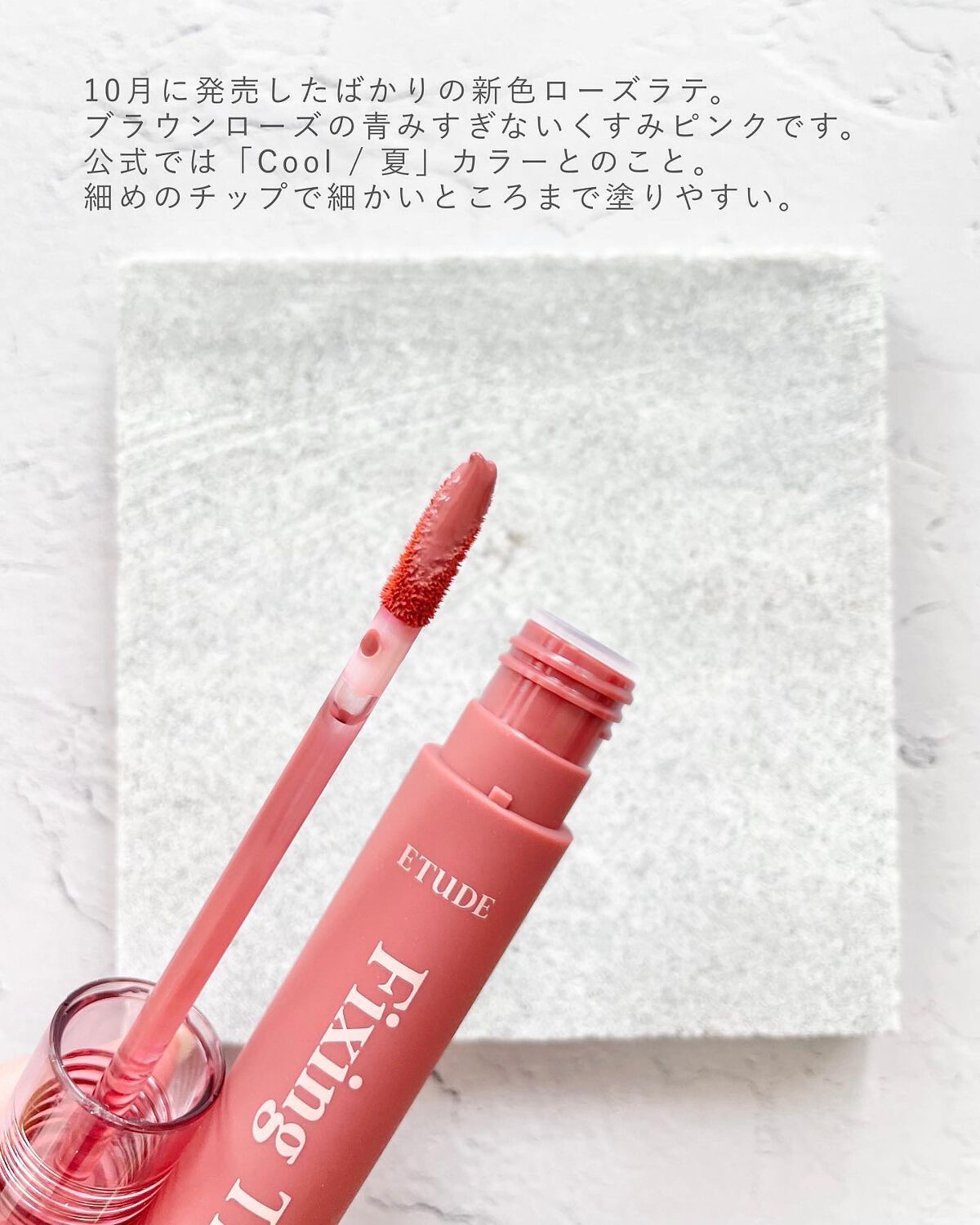 フィクシングティント/ETUDE/リップティントを使ったクチコミ(2枚目)