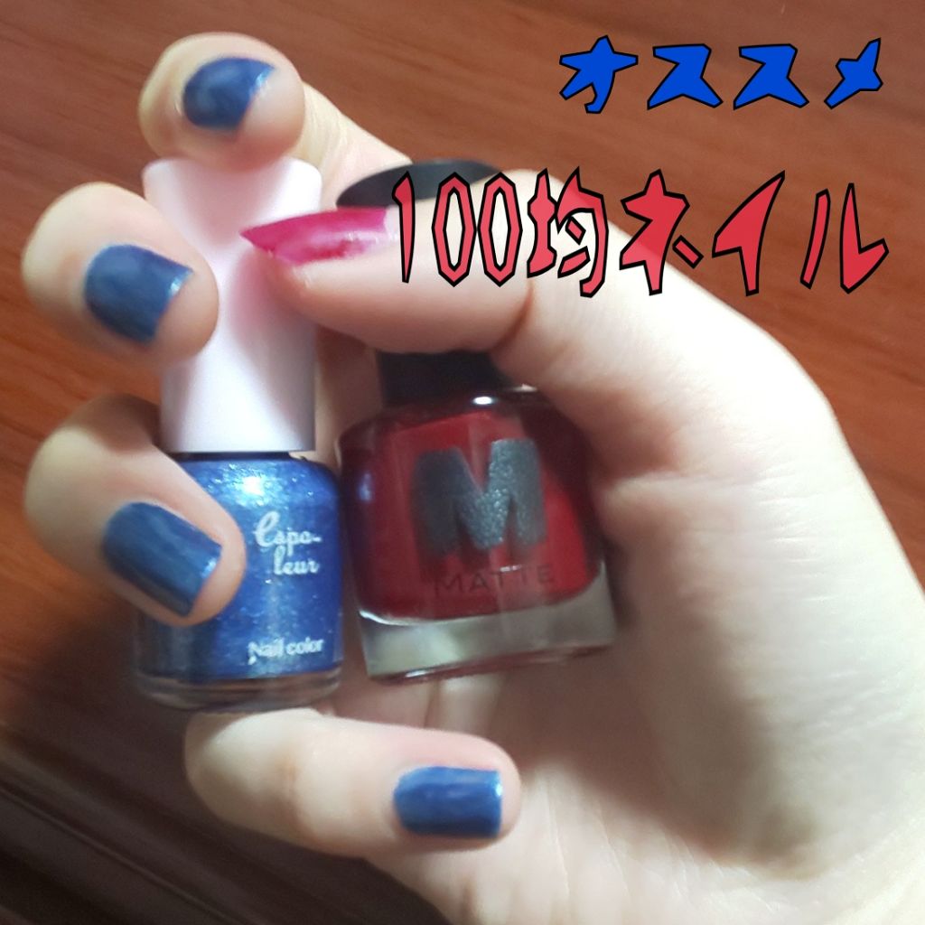 エスポルール ネイルポリッシュA/エスポルール/マニキュアを使ったクチコミ(1枚目)