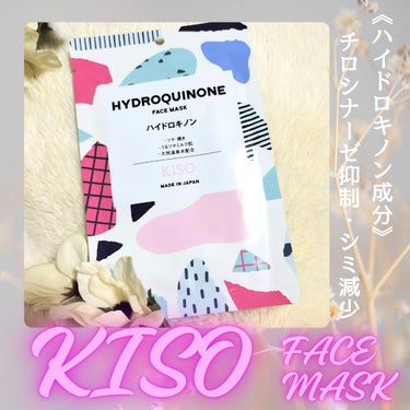 KISO フェイスマスク 【しっかり実感30枚セット】のクチコミ「\白っ！！美白マスクはコチラ🐰/
KISO　フェイスマスク
しっかり実感30枚セット
ハイドロ.....」（1枚目）