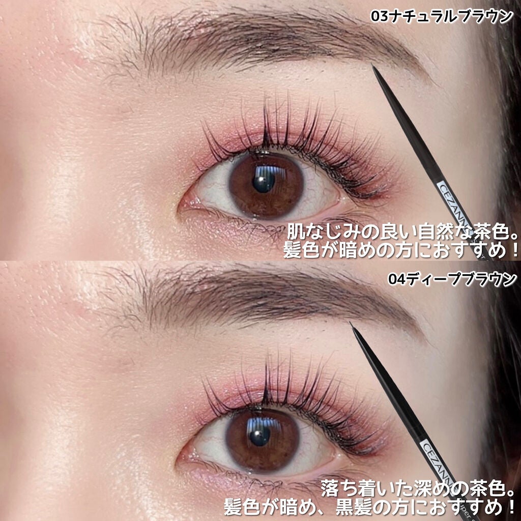 超細芯アイブロウ/CEZANNE/アイブロウペンシルを使ったクチコミ(7枚目)