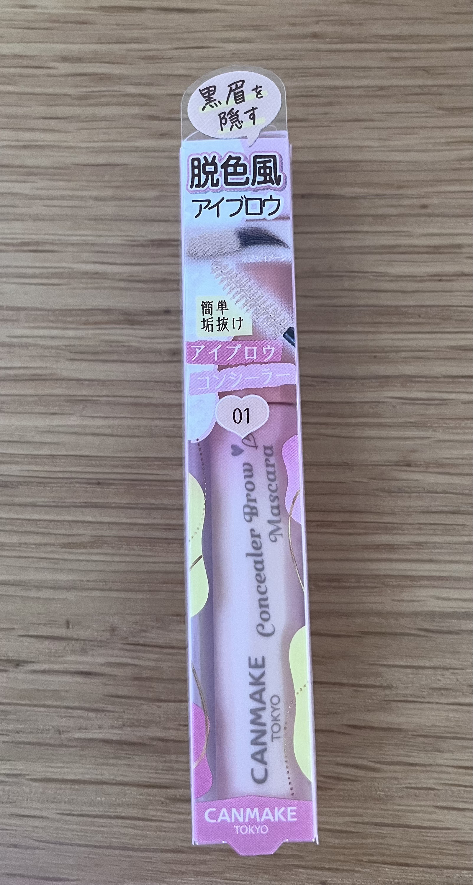 コンシーラーブロウマスカラ/キャンメイク/その他アイブロウを使ったクチコミ（1枚目）