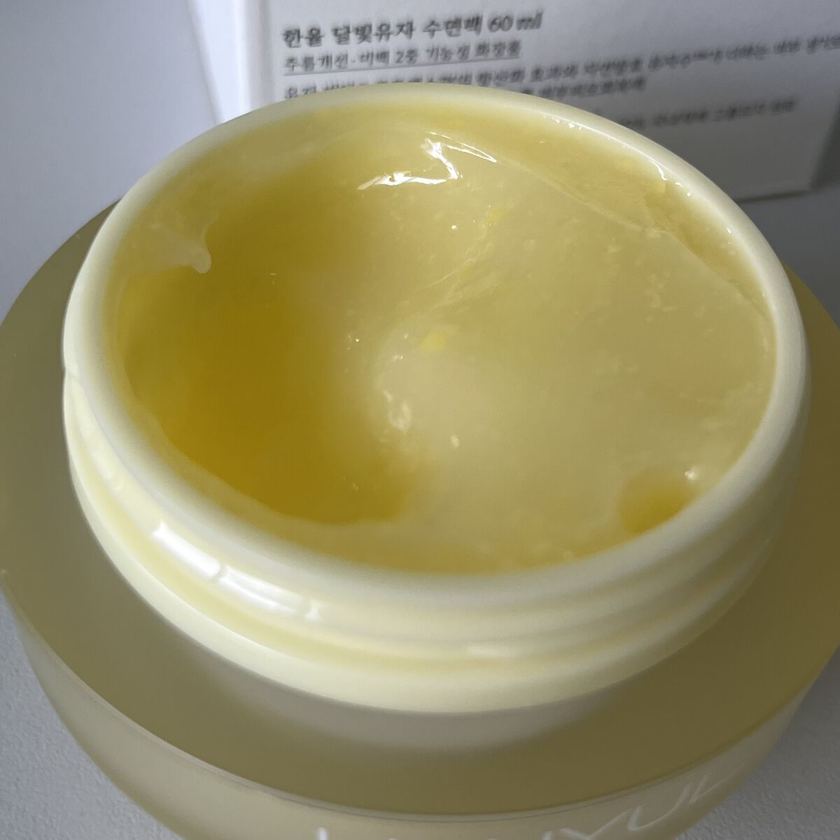 月光ゆず睡眠パック(旧バージョン)/HANYUL(ハンユル)/フェイスクリームを使ったクチコミ（2枚目）