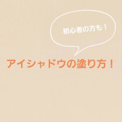トーンアップアイシャドウ/CEZANNE/アイシャドウパレットを使ったクチコミ(1枚目)