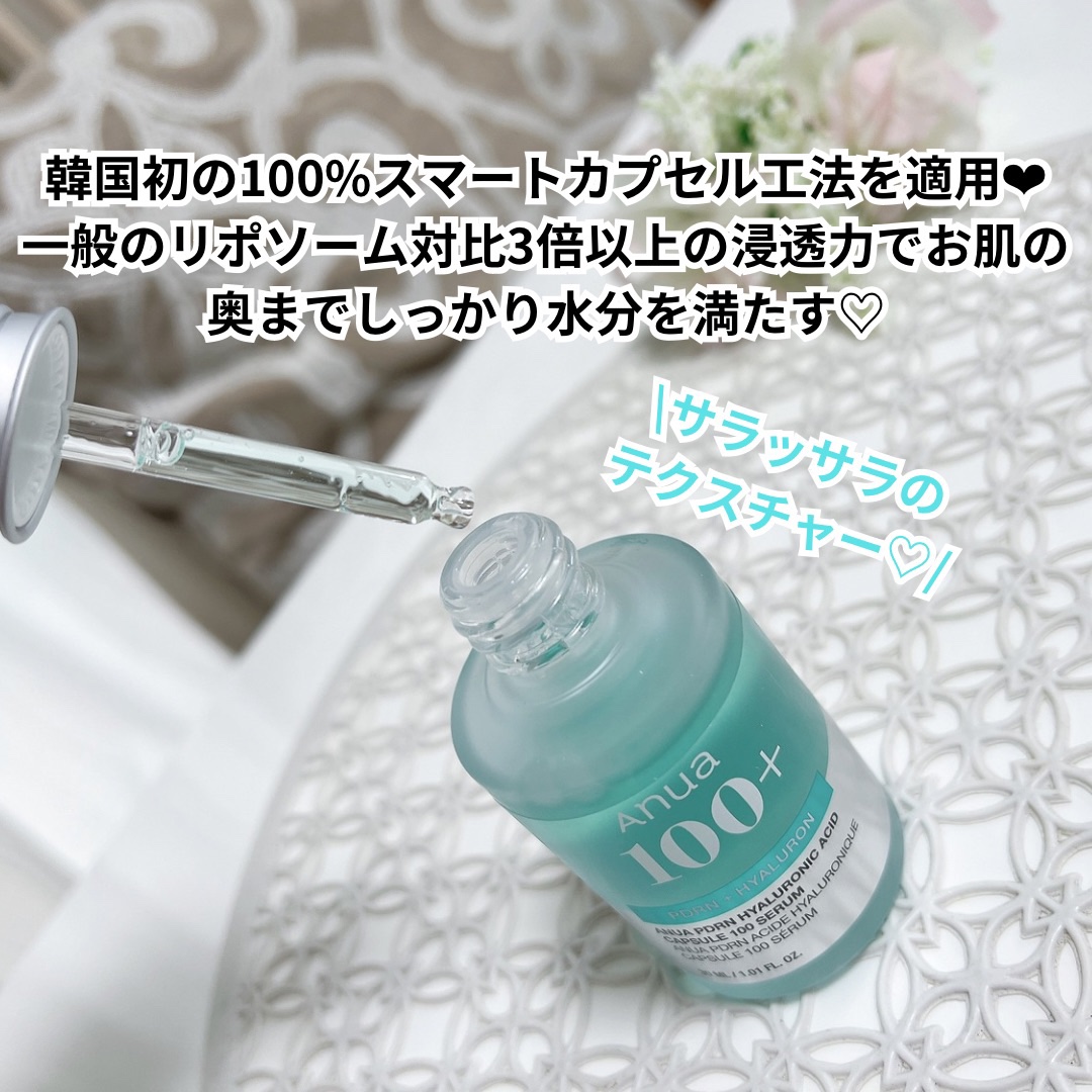 PDRNヒアルロン酸カプセル100セラム/Anua/美容液を使ったクチコミ（3枚目）