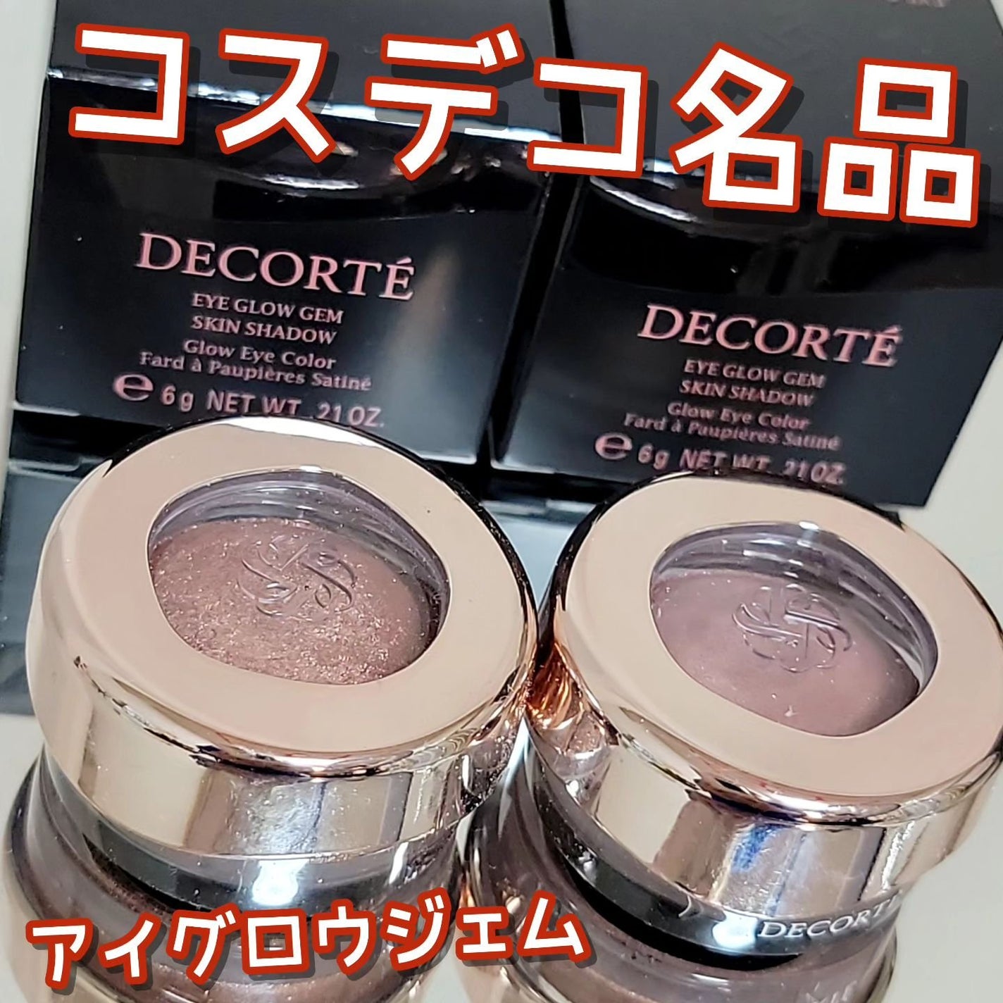 アイグロウジェム スキンシャドウ/DECORTÉ/ジェル・クリームアイシャドウを使ったクチコミ(1枚目)