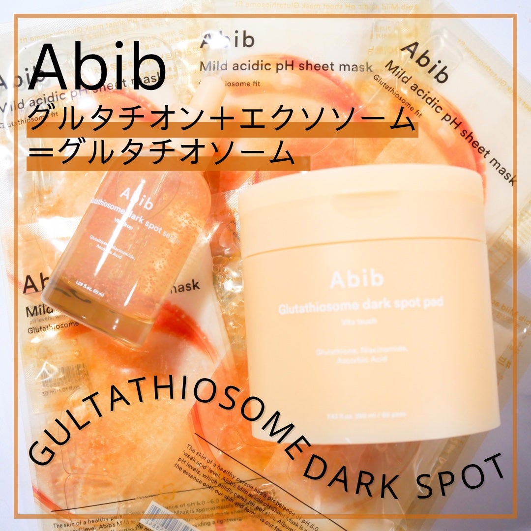 グルタチオンソームダークスポットセラムビタドロップ/Abib /美容液を使ったクチコミ(1枚目)