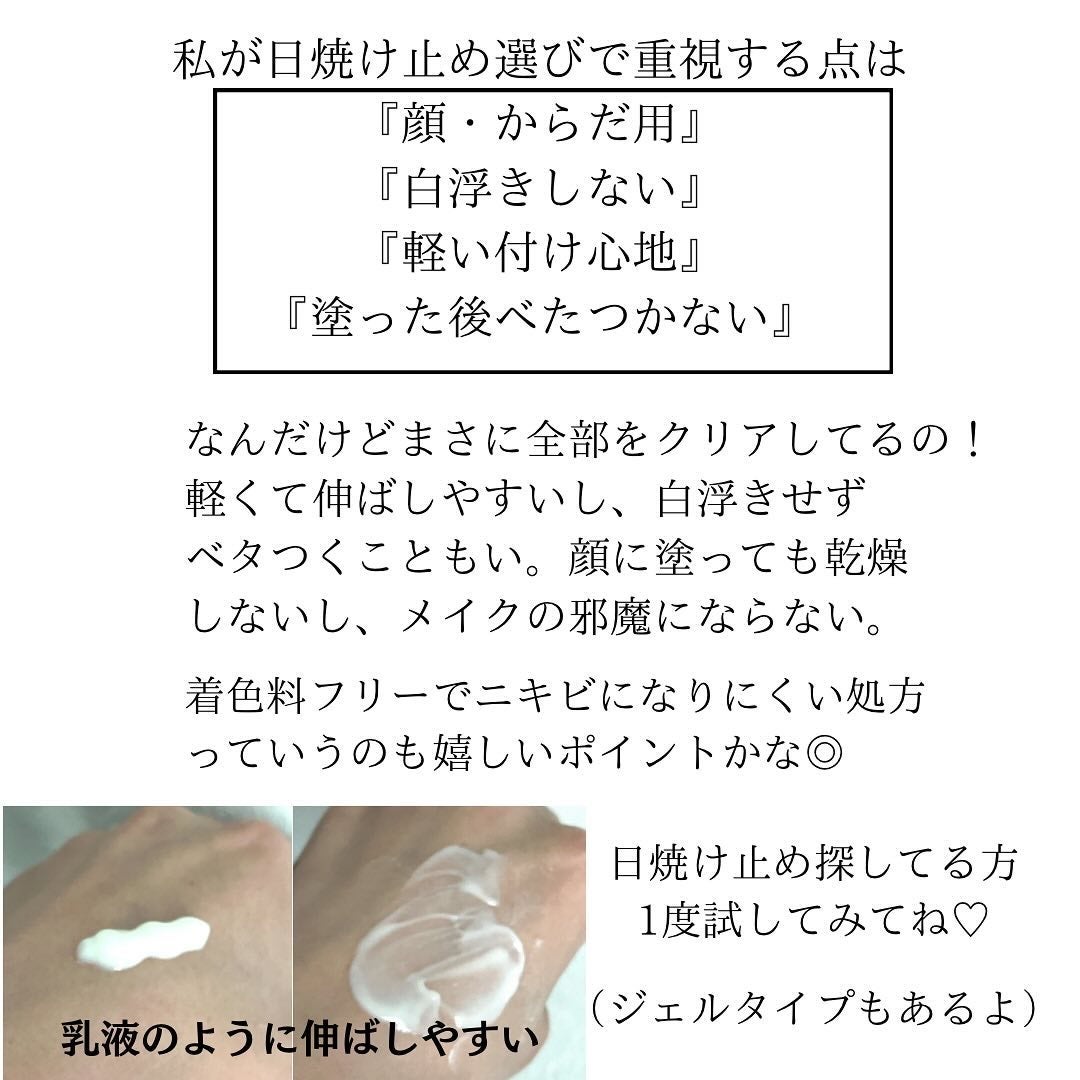 ビオレUV アクアリッチ ウォータリーエッセンス/ビオレ/日焼け止めローションを使ったクチコミ(3枚目)
