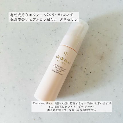 ジェルネトワイアンプールレマン/クレ・ド・ポー ボーテ/ハンドクリームを使ったクチコミ(2枚目)