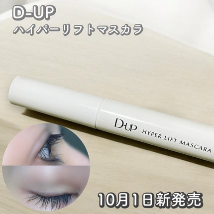ãã€ããŒãªãããã¹ã«ã©/D-UP/ãã¹ã«ã©ã䜿ã£ãã¯ãã³ãïŒ1æç®ïŒ