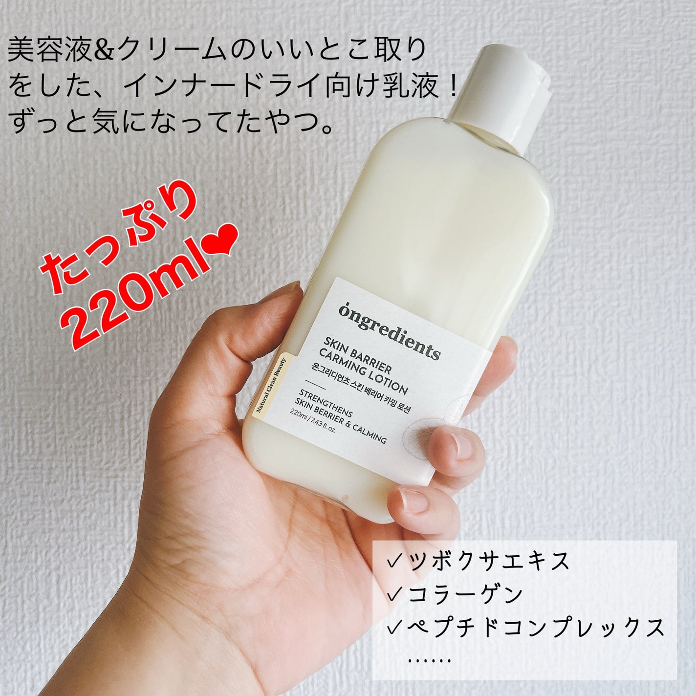 Skin Barrier Calming Lotion/Ongredients/乳液を使ったクチコミ(2枚目)