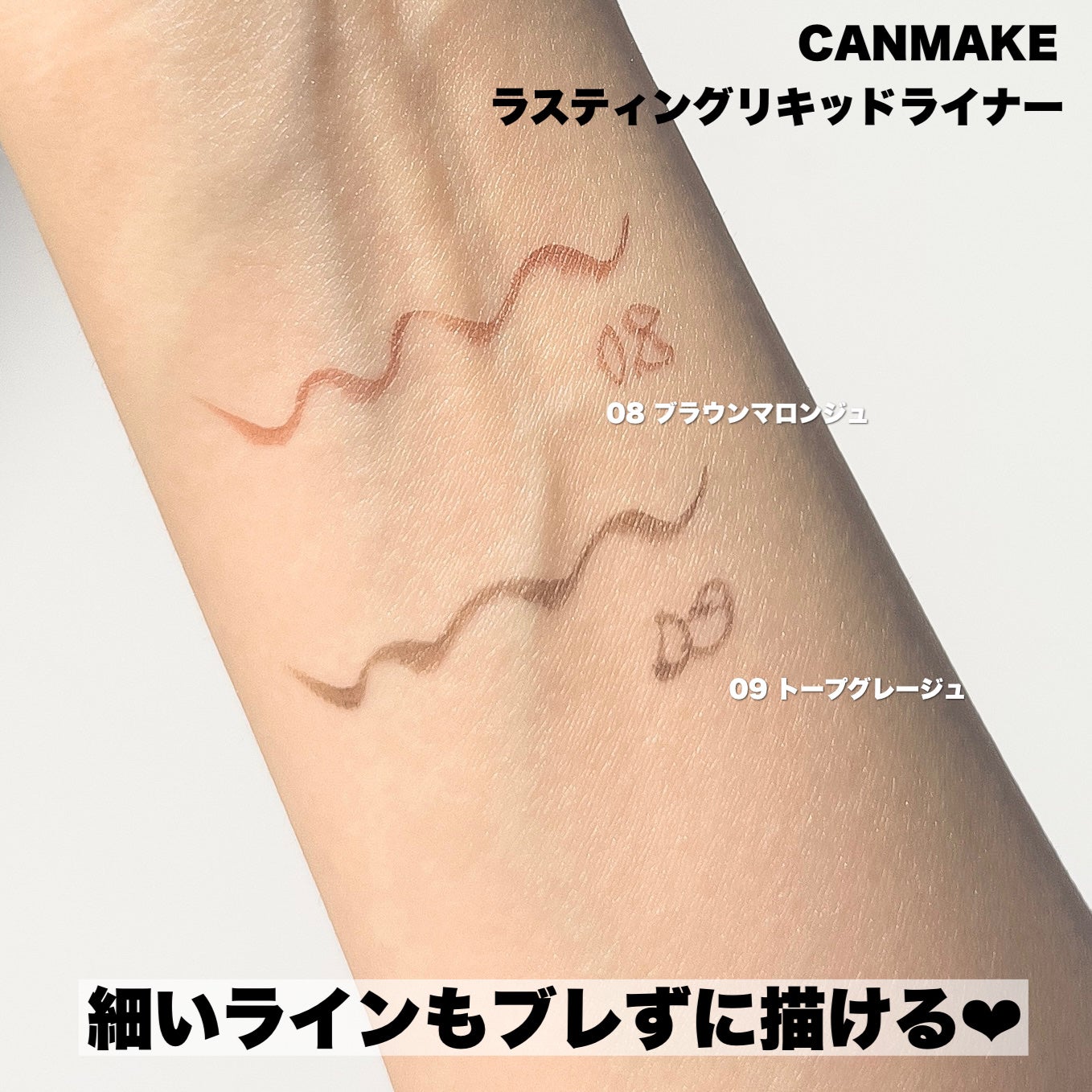 ラスティングリキッドライナー/キャンメイク/リキッドアイライナーを使ったクチコミ(4枚目)