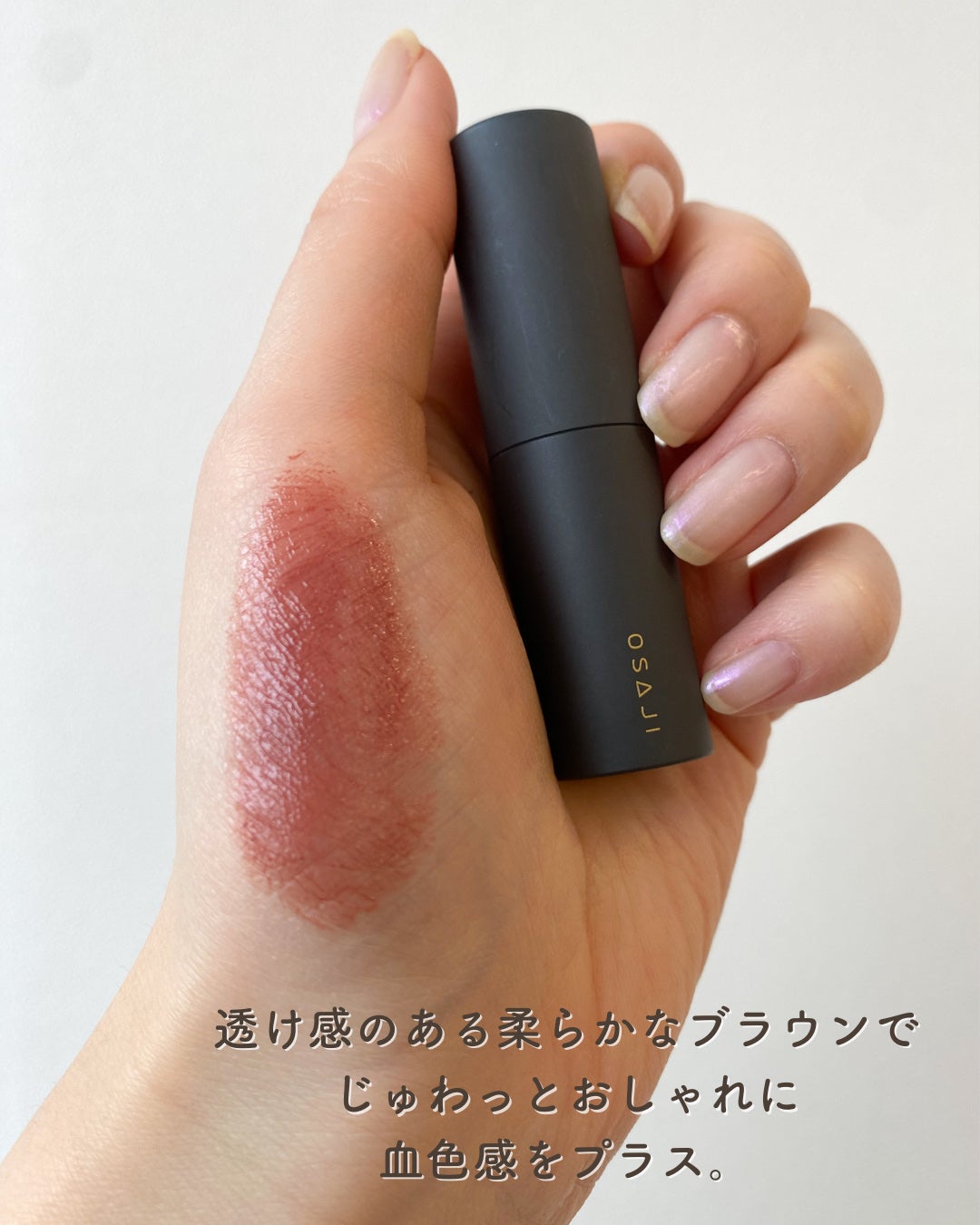 Rina on LIPS 「イエベ春の私がつかうブラウンリップ。透け感のある柔らかな発色で..」(3枚目)