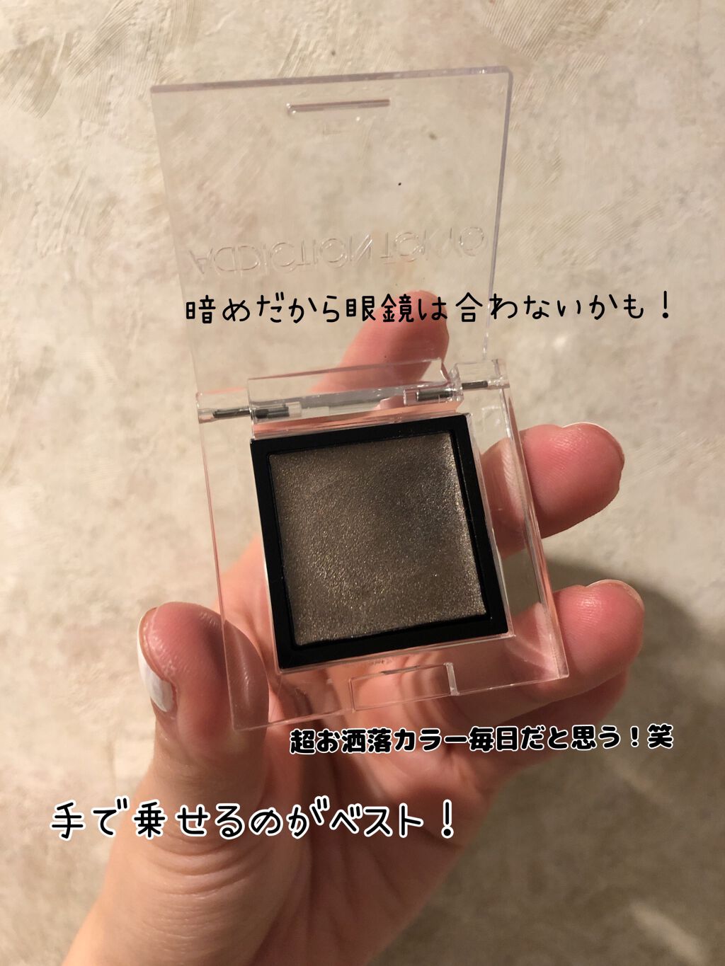 アディクション ザ アイシャドウ クリーム 014C Lost Star/ADDICTION/ジェル・クリームアイシャドウを使ったクチコミ（2枚目）