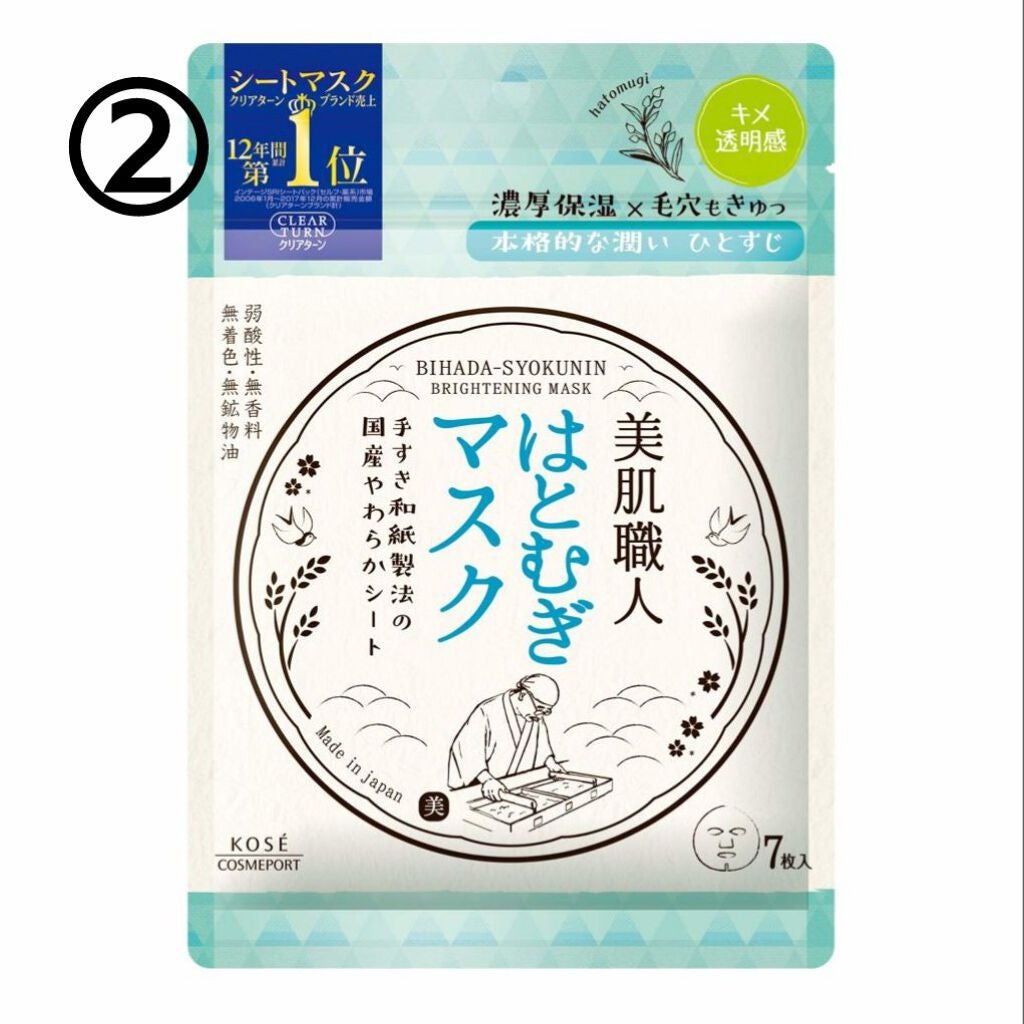 クリアターン 美肌職人 はとむぎマスク/クリアターン/シートマスク・パックを使ったクチコミ(3枚目)