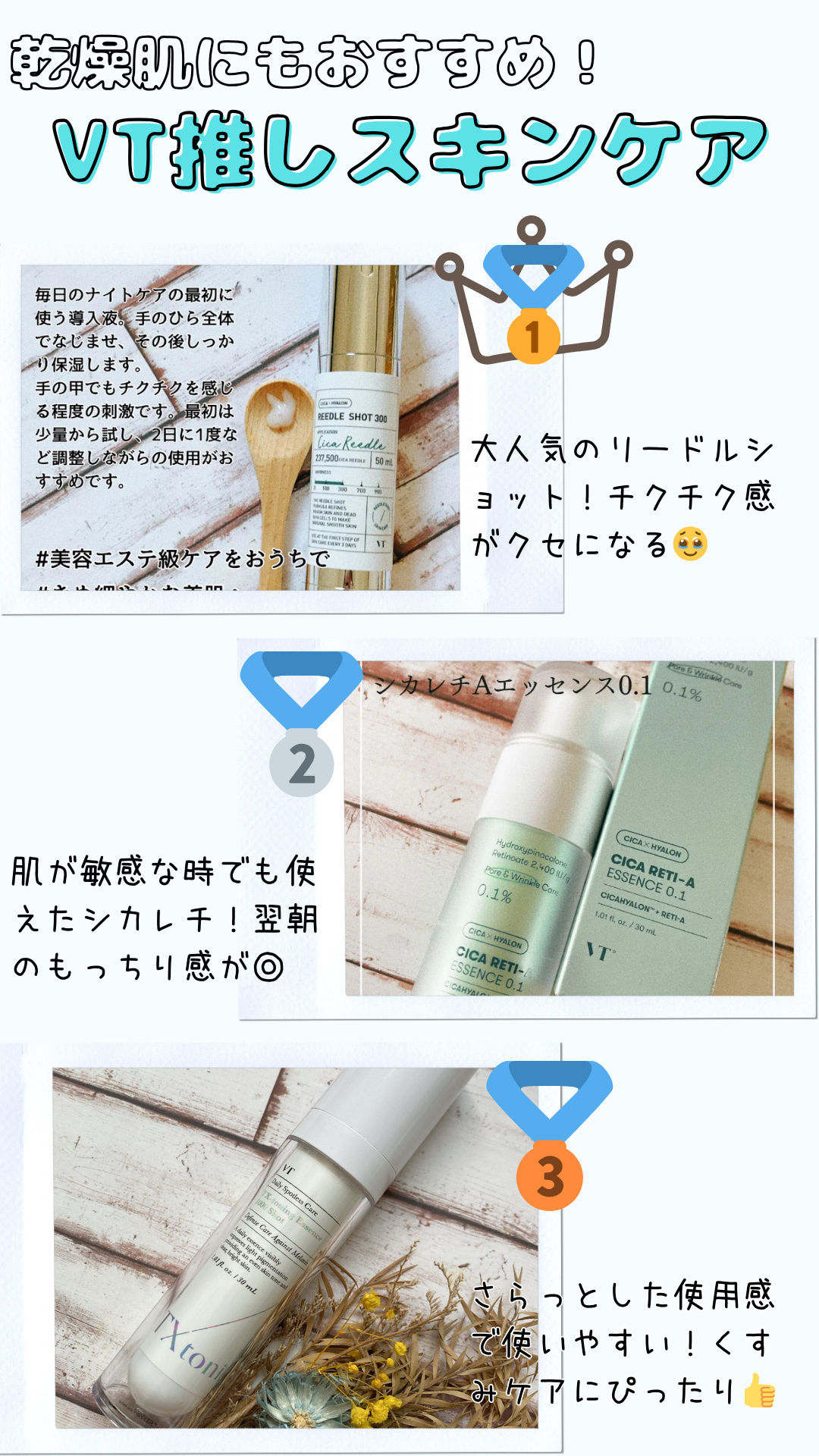 シカレチA エッセンス0.1/VT/美容液を使ったクチコミ（1枚目）