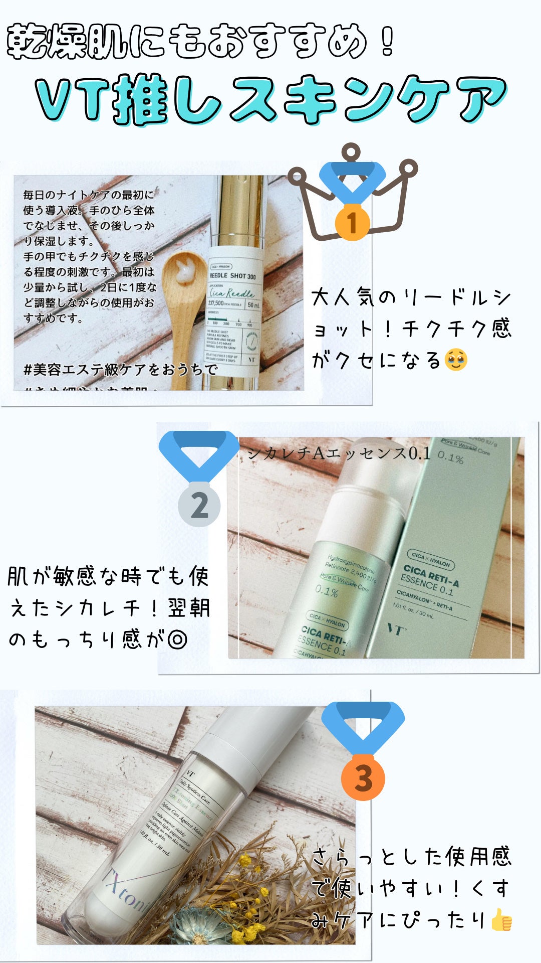 シカレチA エッセンス0.1/VT/美容液を使ったクチコミ(1枚目)